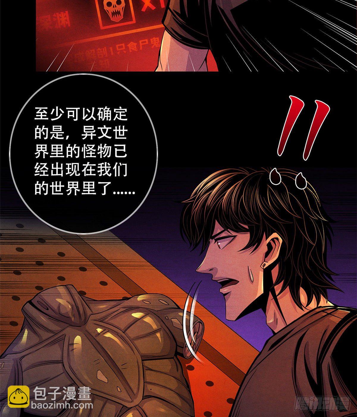 39 异文能力复苏58