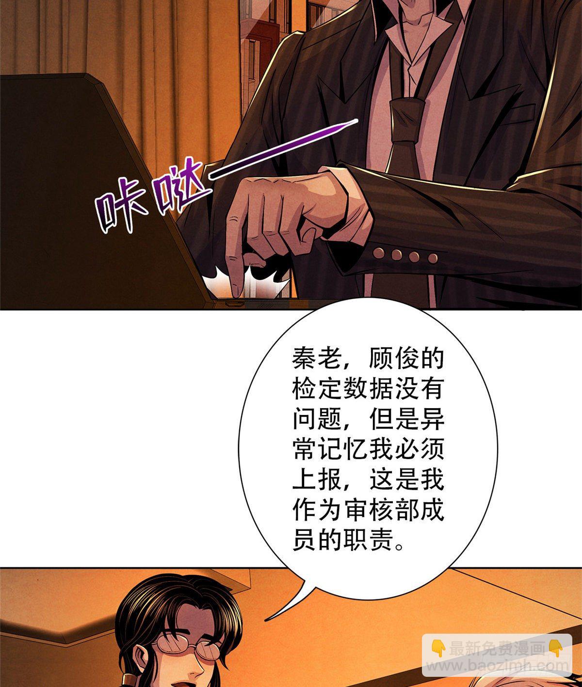 39 异文能力复苏7