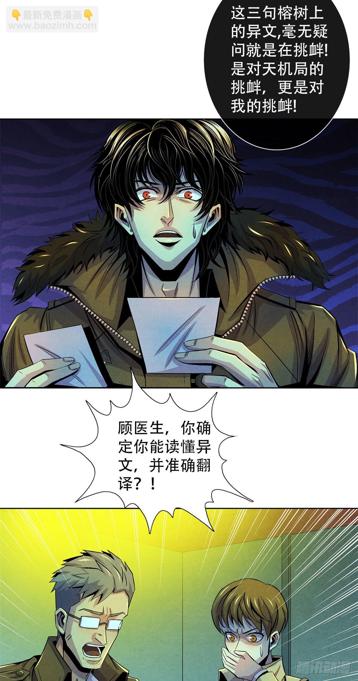 45 滴血的挑衅10