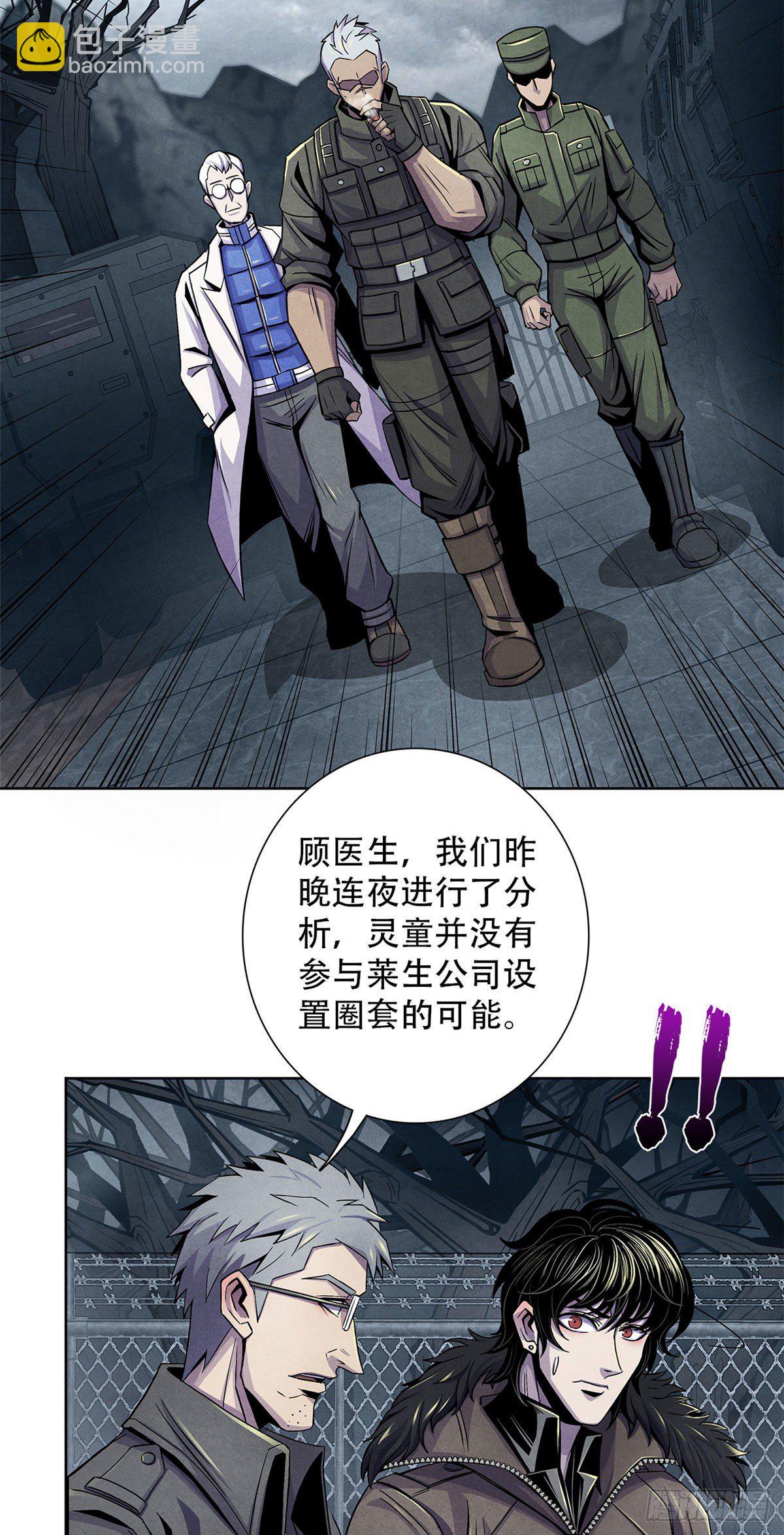 45 滴血的挑衅32