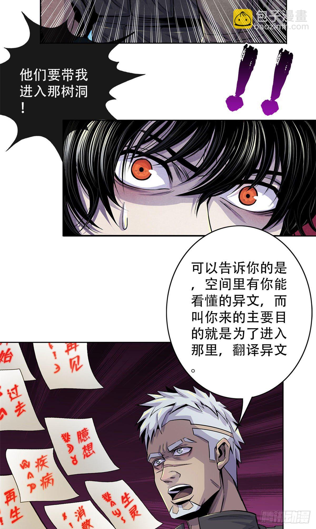 46 异化的榕树洞44