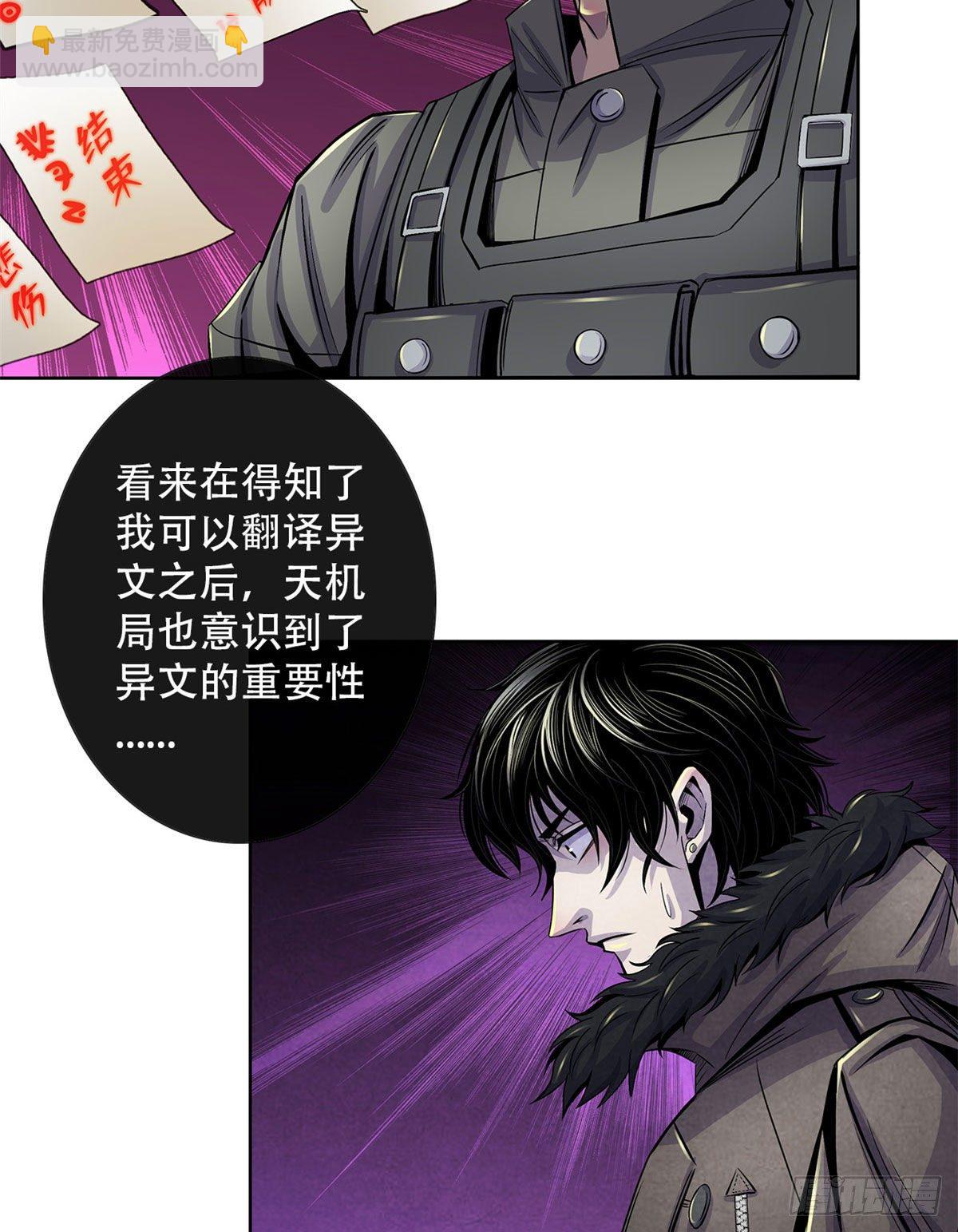 46 异化的榕树洞45