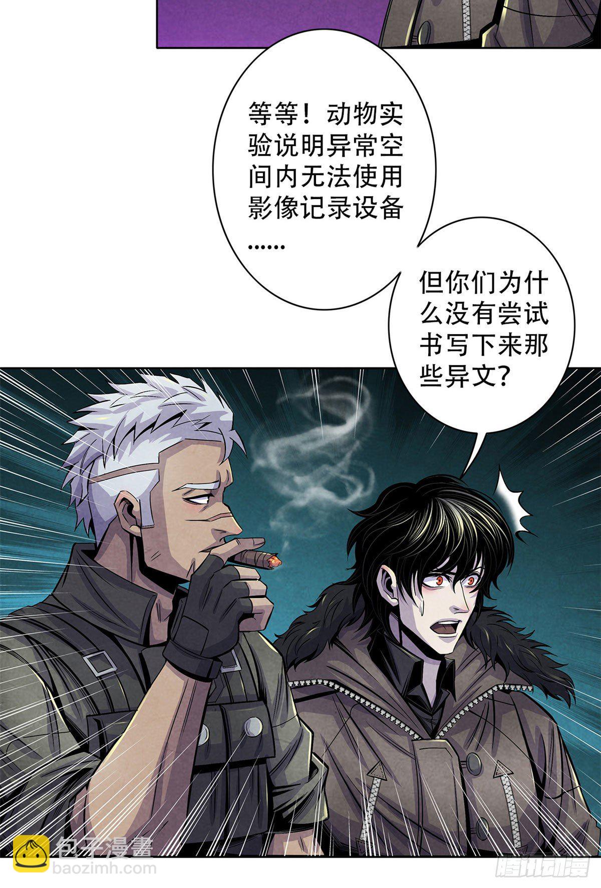 46 异化的榕树洞46