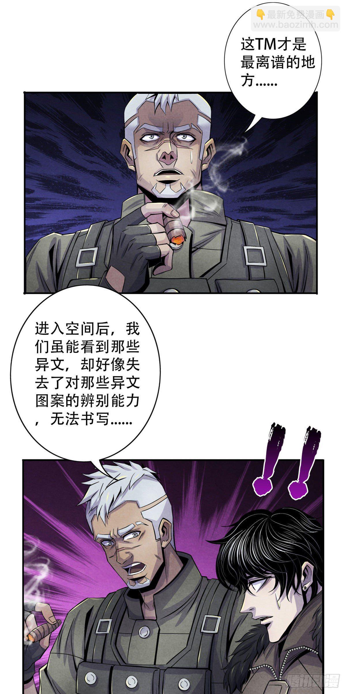 46 异化的榕树洞51