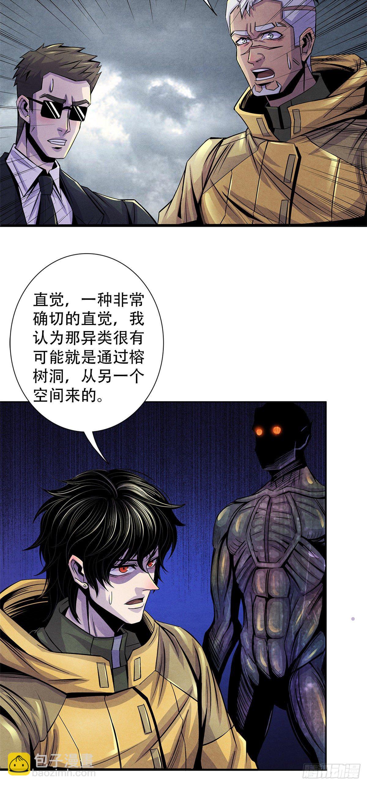 47 异度空间10