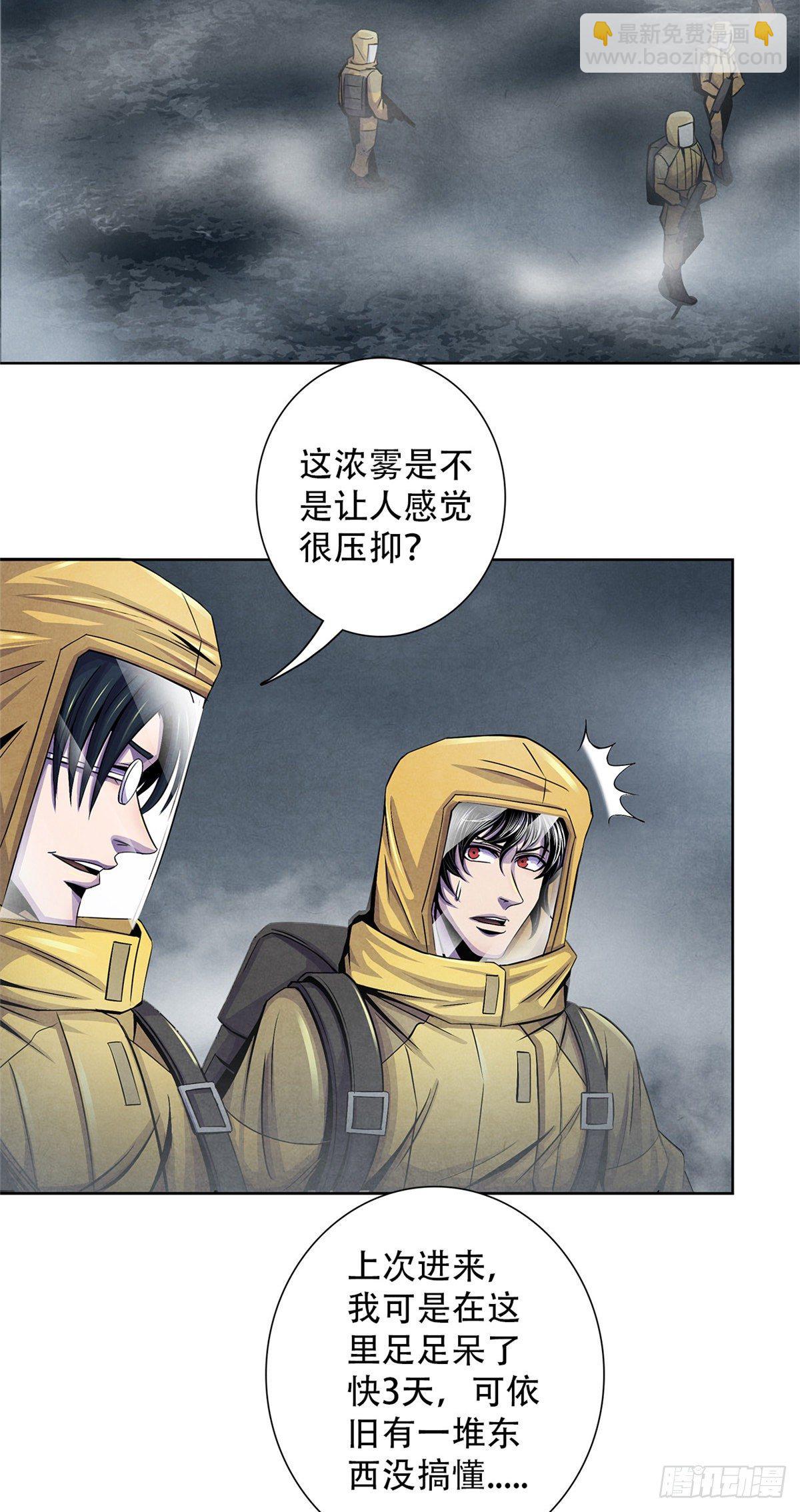 47 异度空间30