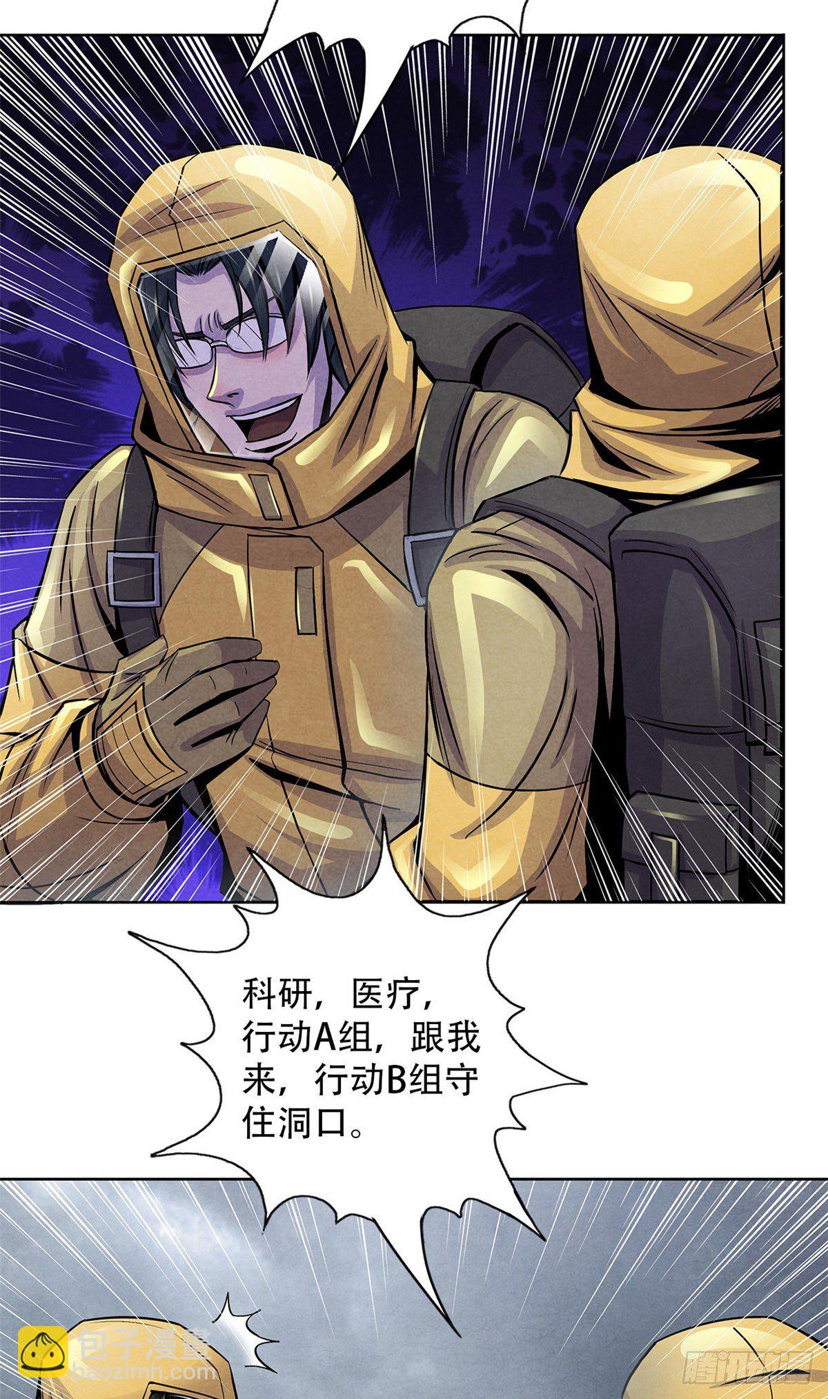 47 异度空间34