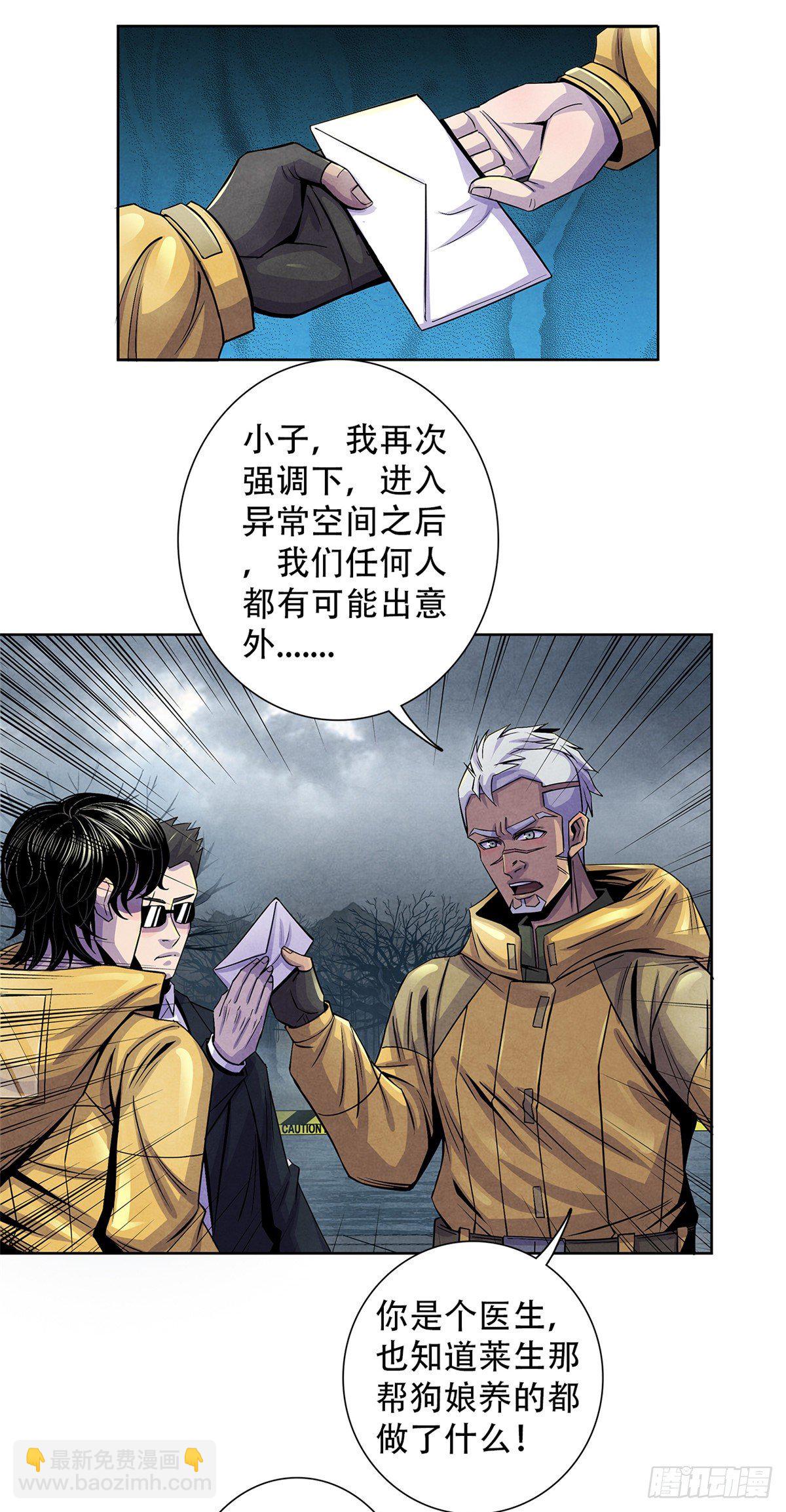 47 异度空间6