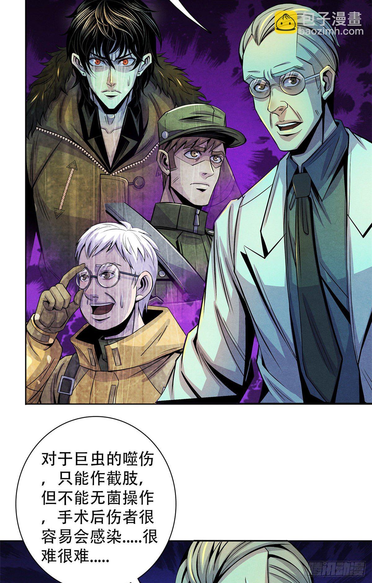 49 地道里的手术19
