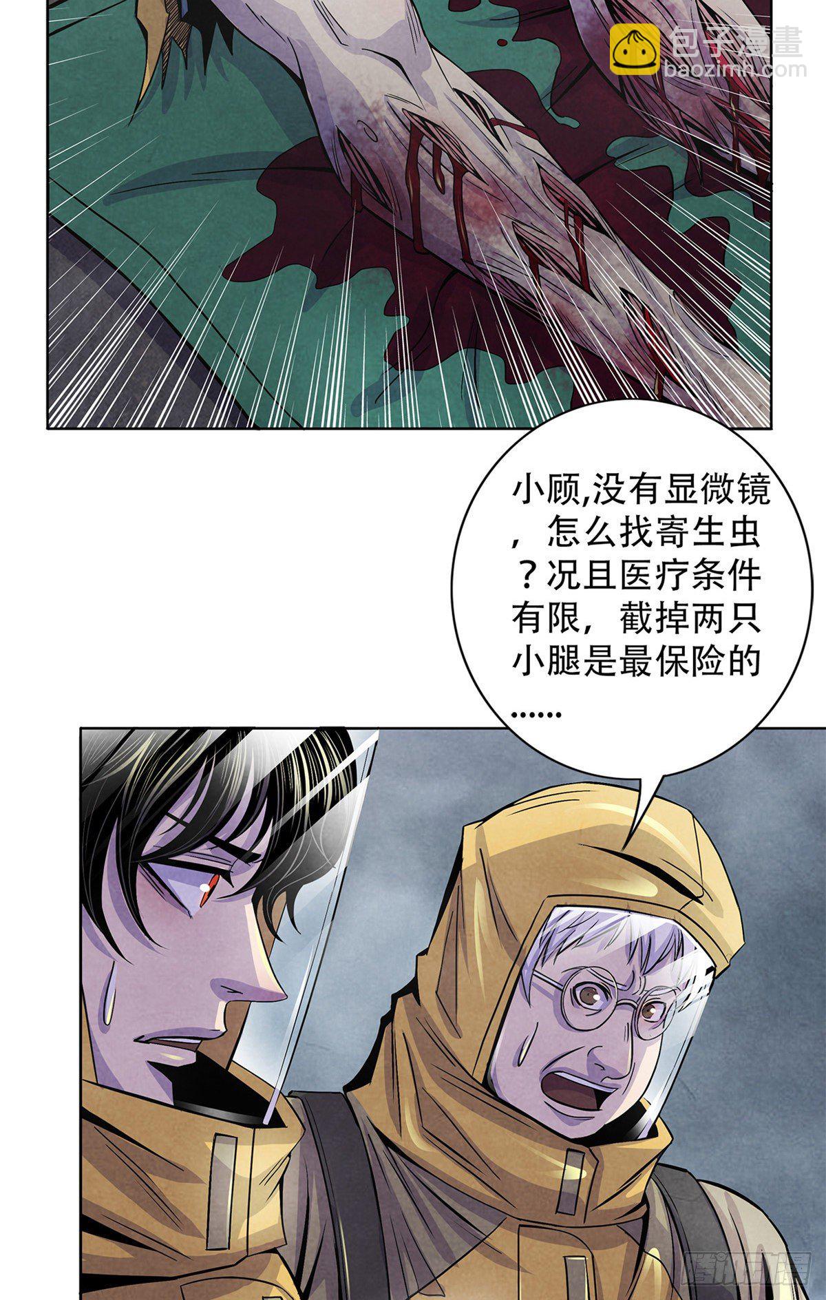 49 地道里的手术29