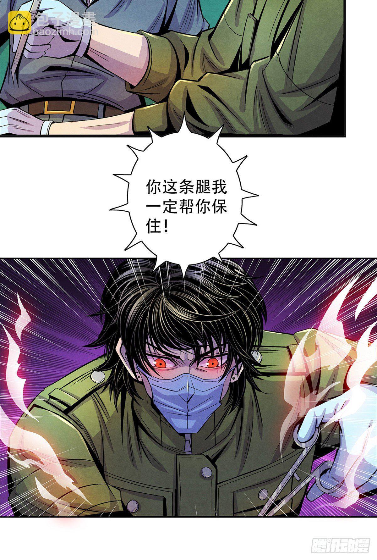 49 地道里的手术45