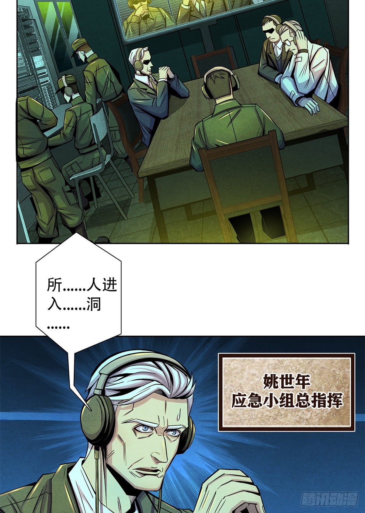 49 地道里的手术6