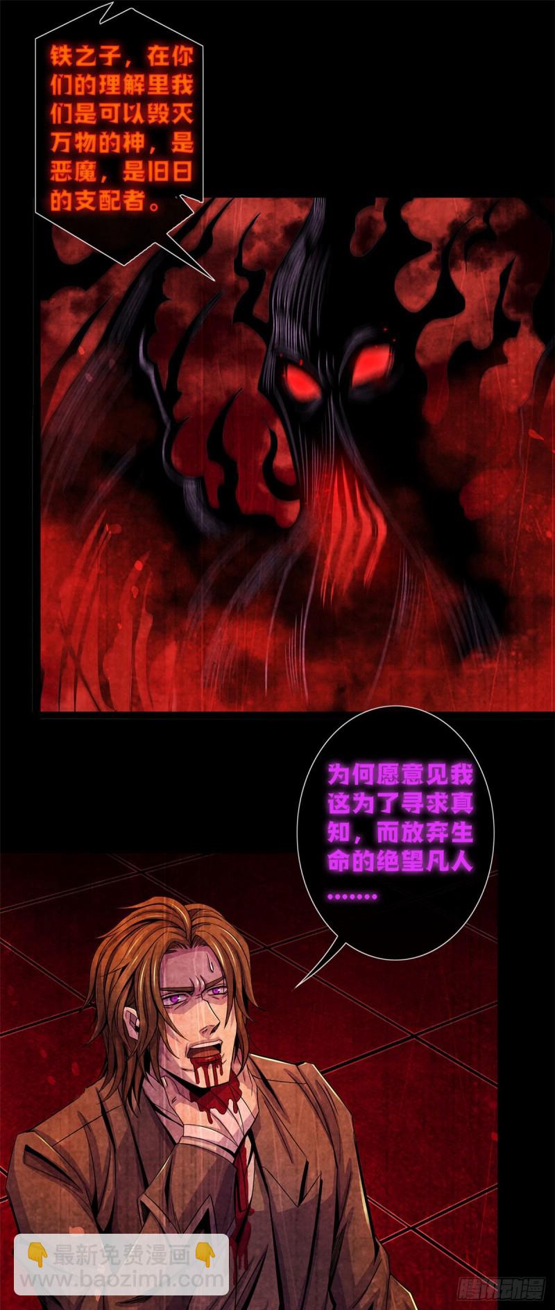 58 光与暗23