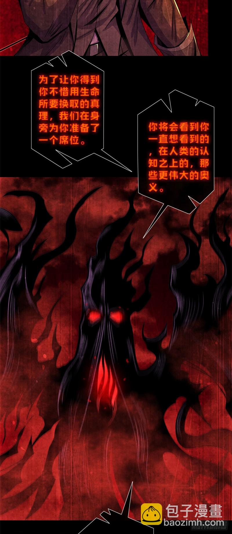 58 光与暗24