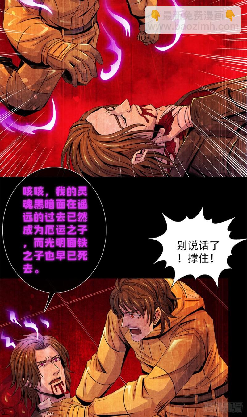 58 光与暗30