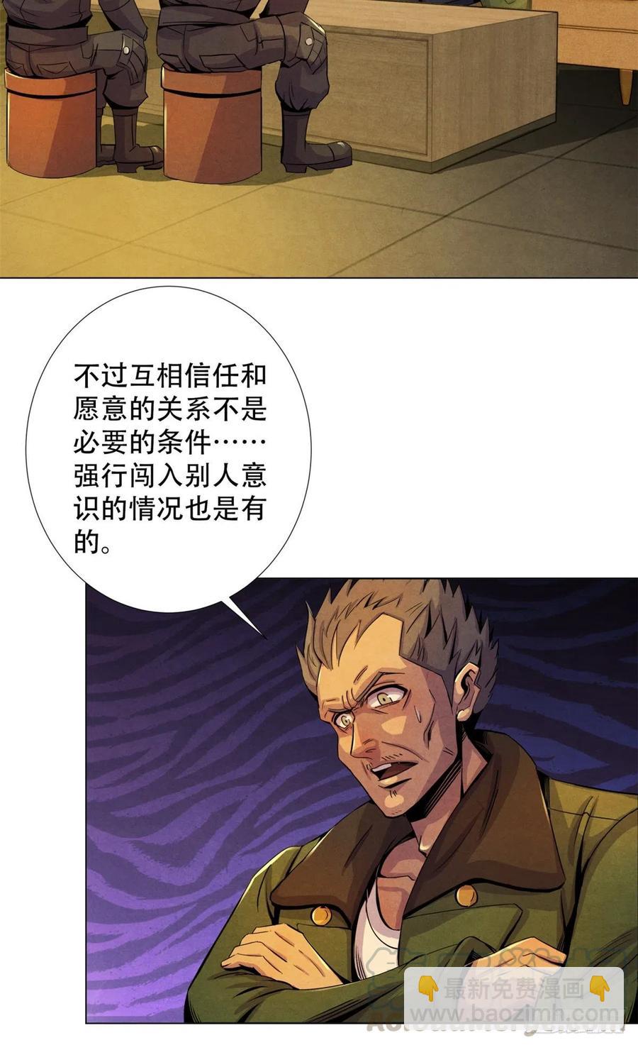 69 精神力训练10