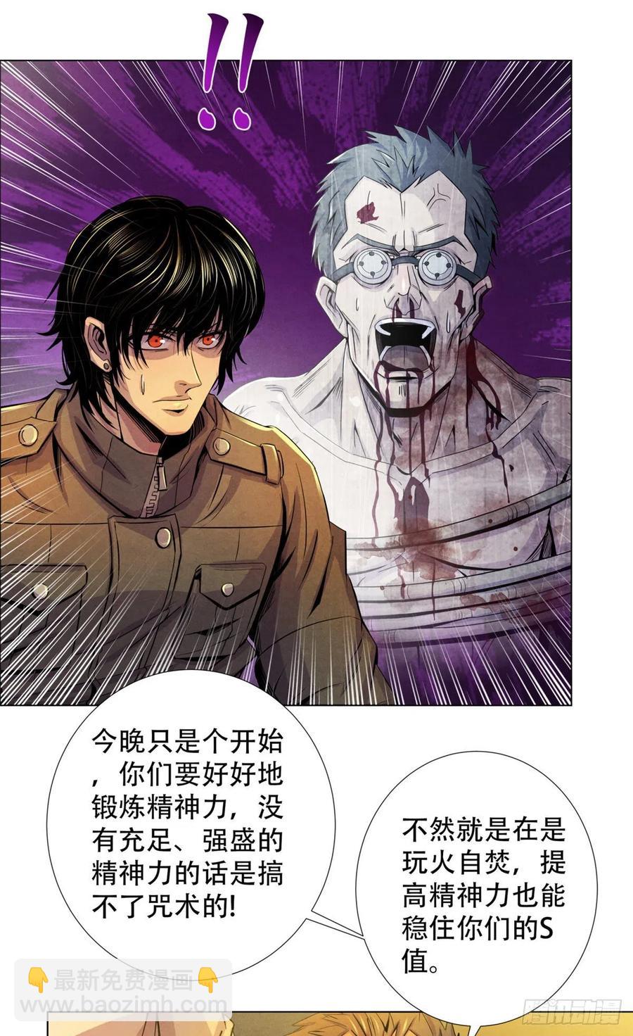 69 精神力训练11
