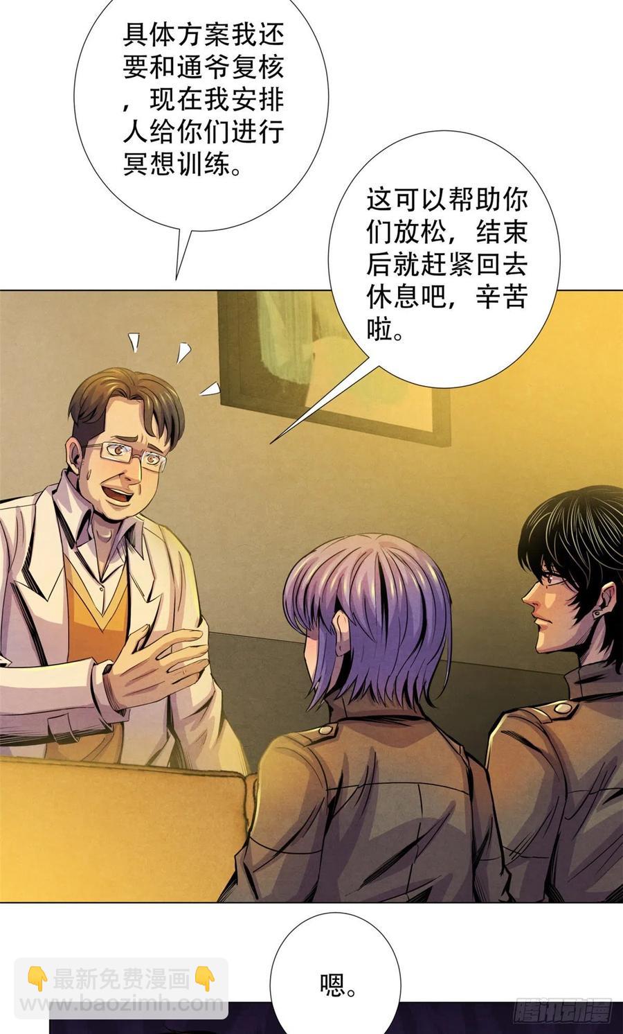 69 精神力训练15