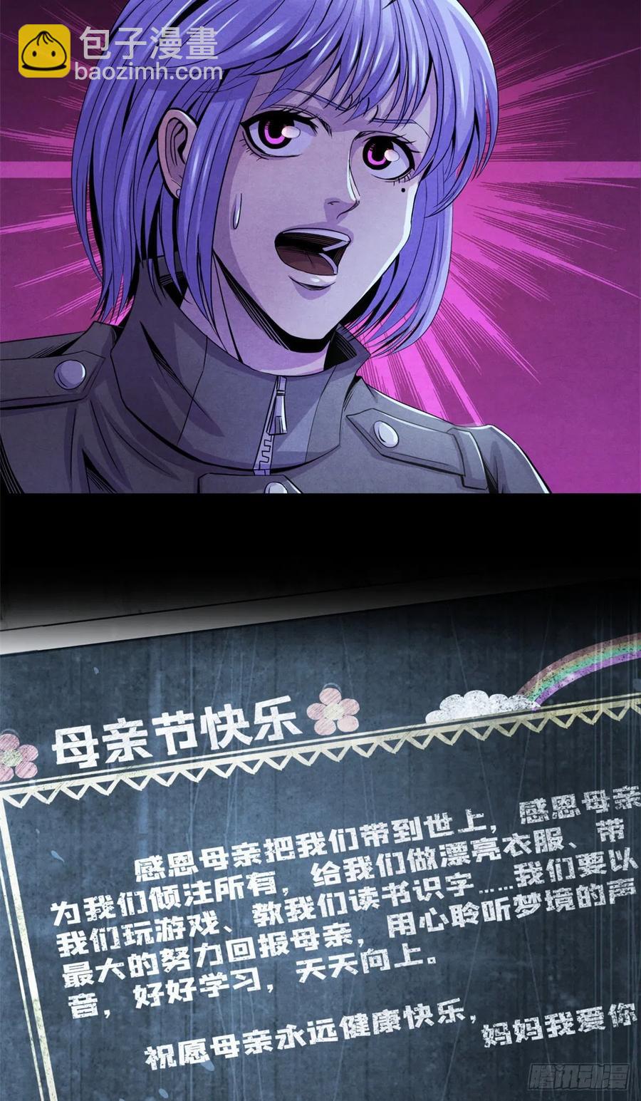 69 精神力训练23