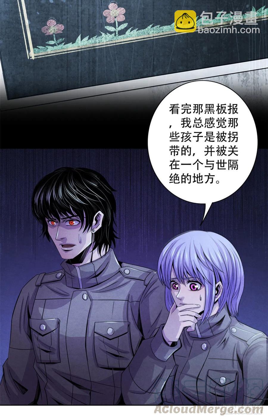 69 精神力训练24