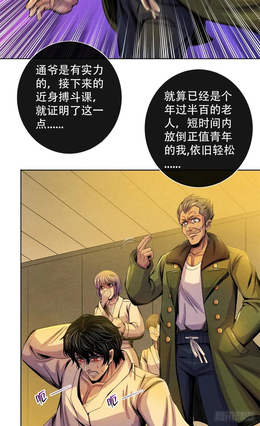 69 精神力训练35