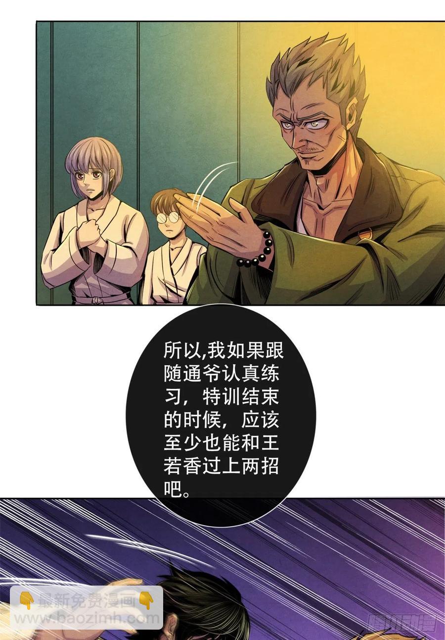 69 精神力训练37