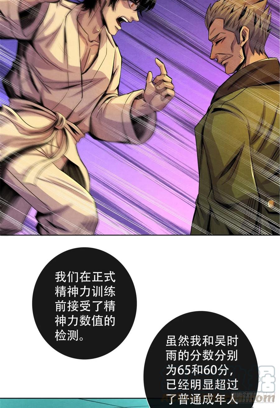 69 精神力训练38
