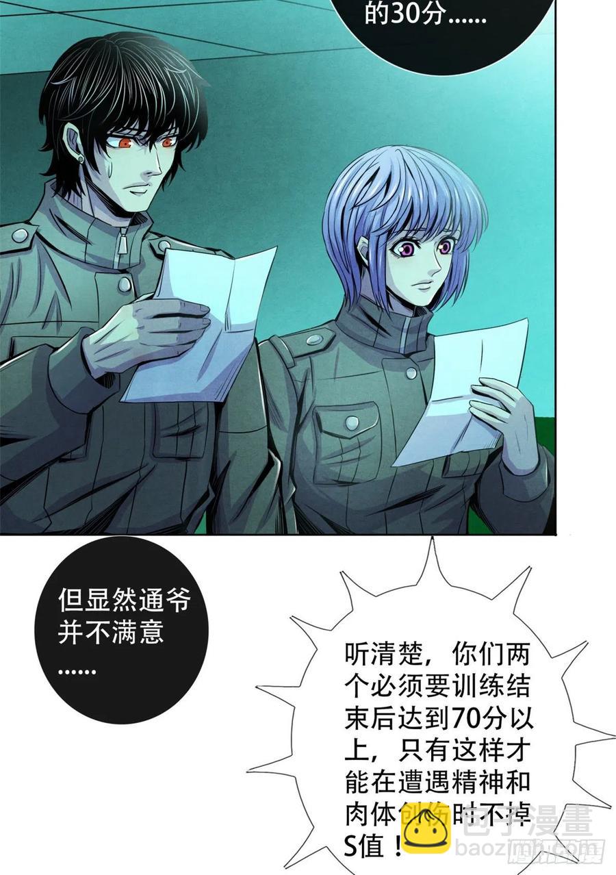69 精神力训练39
