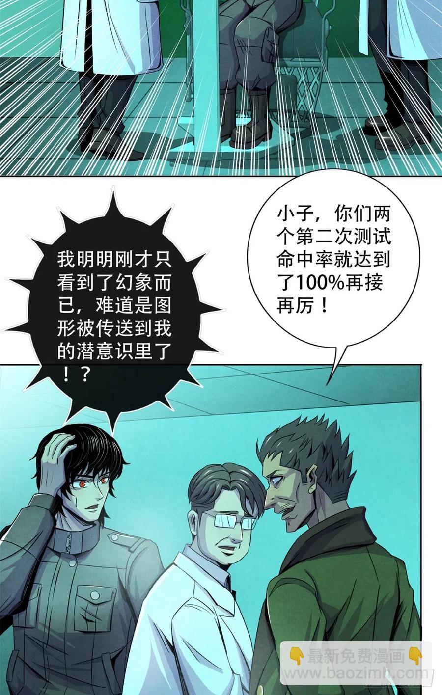 69 精神力训练5