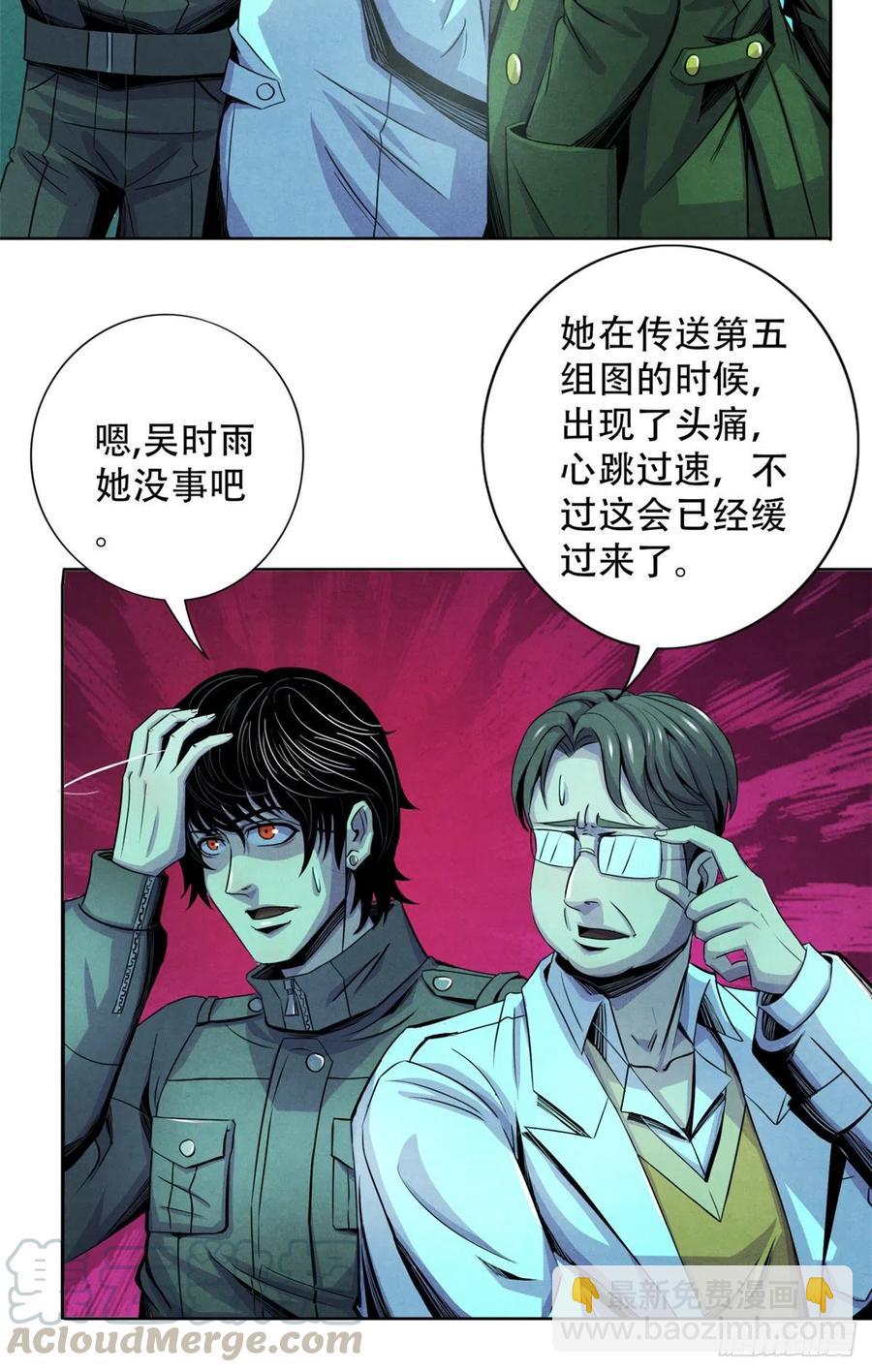 69 精神力训练6