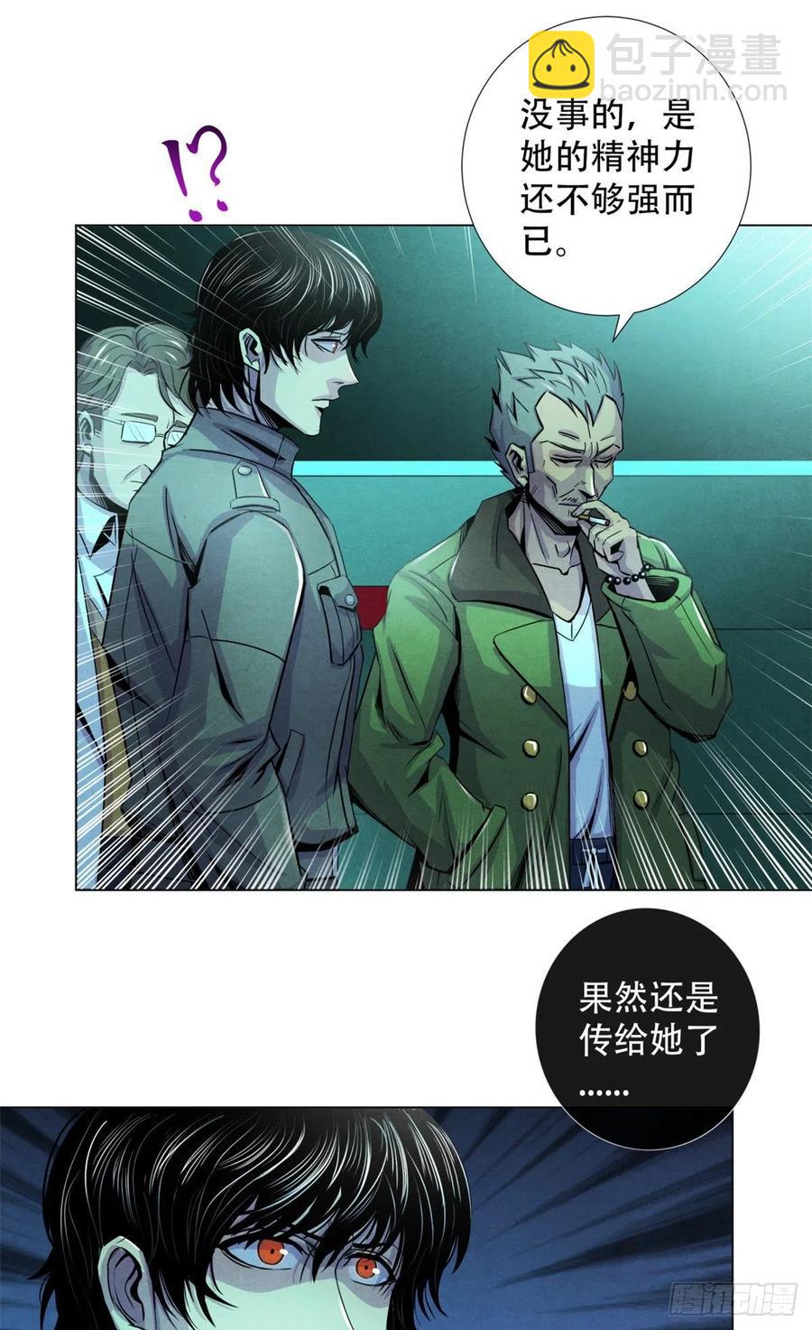 69 精神力训练7
