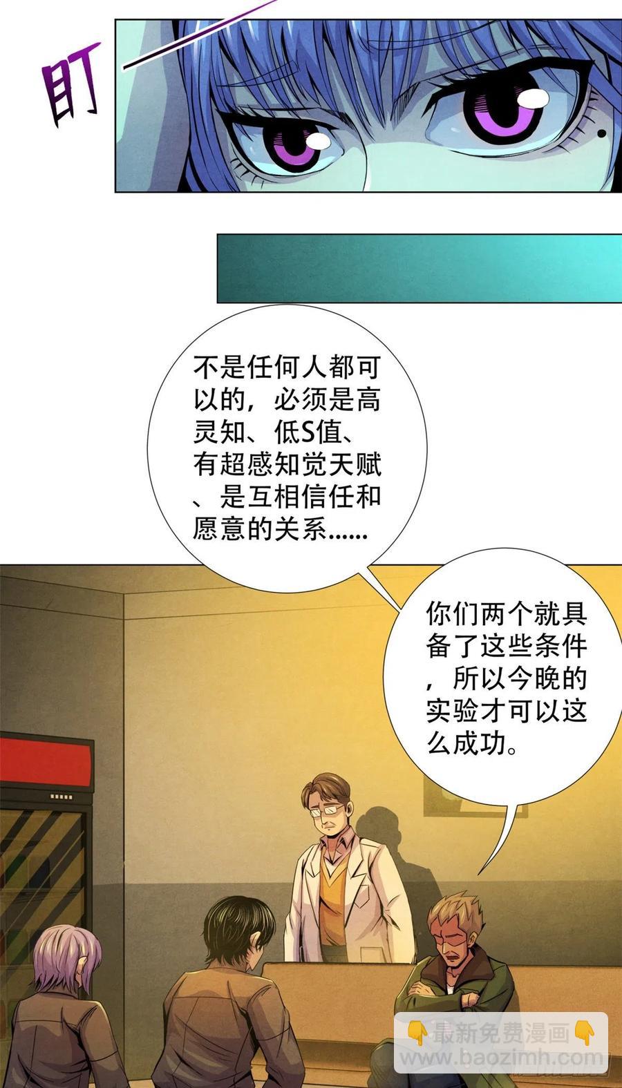 69 精神力训练9