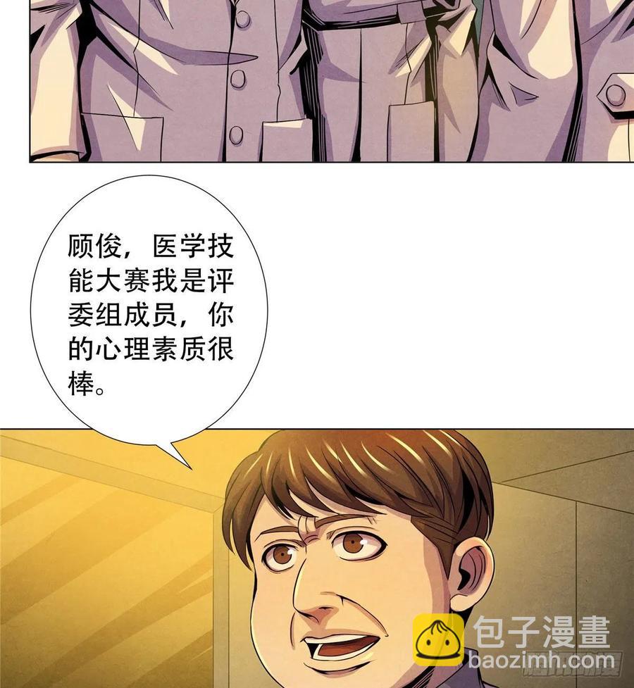 74 患者的舌头37