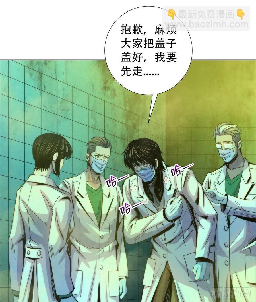 77 异类迷踪1