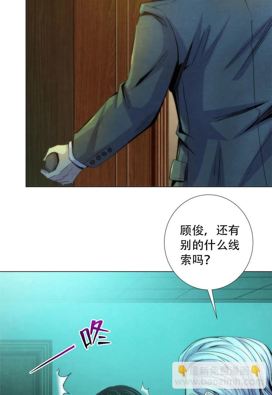 77 异类迷踪19