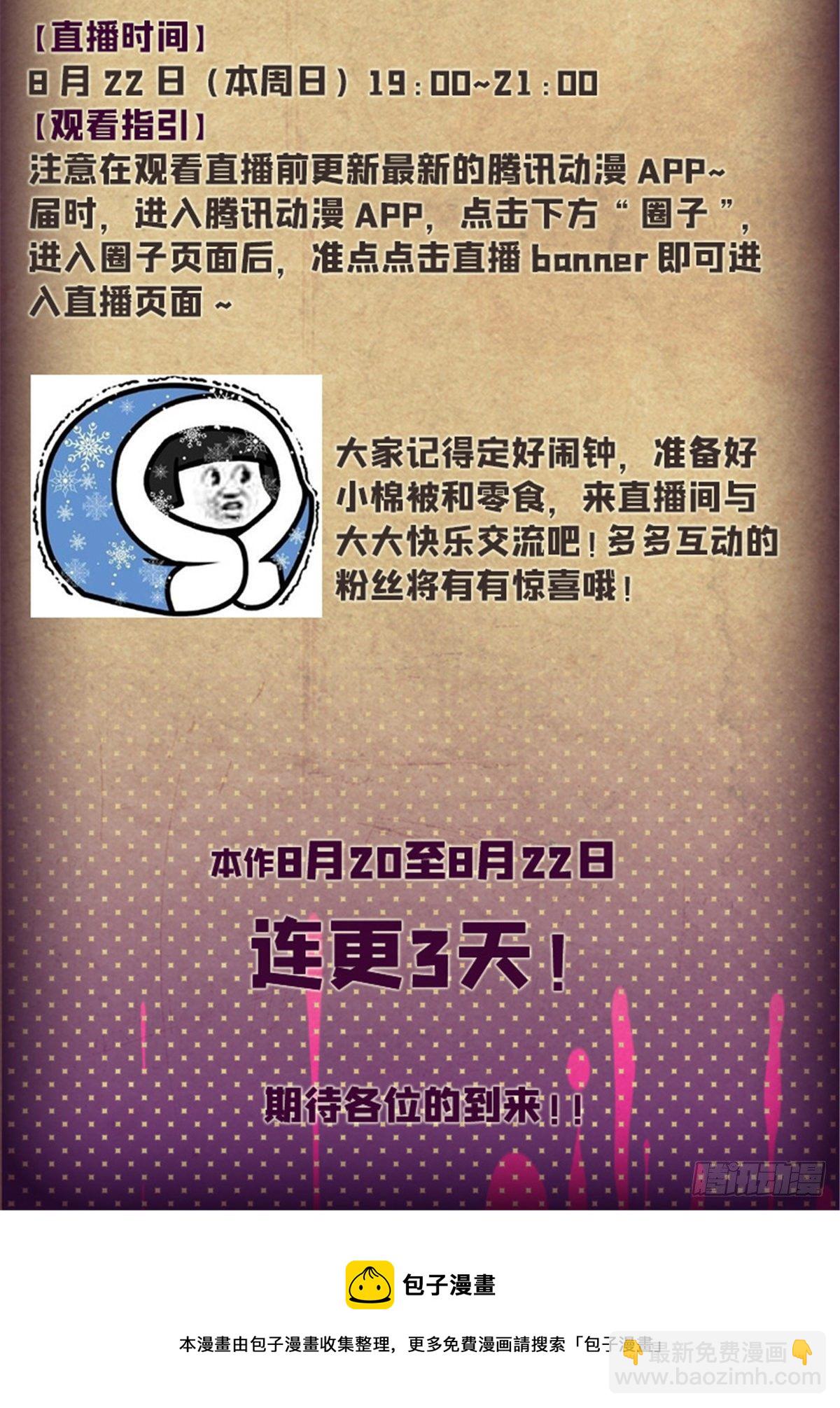 中元节直播活动开启啦！1