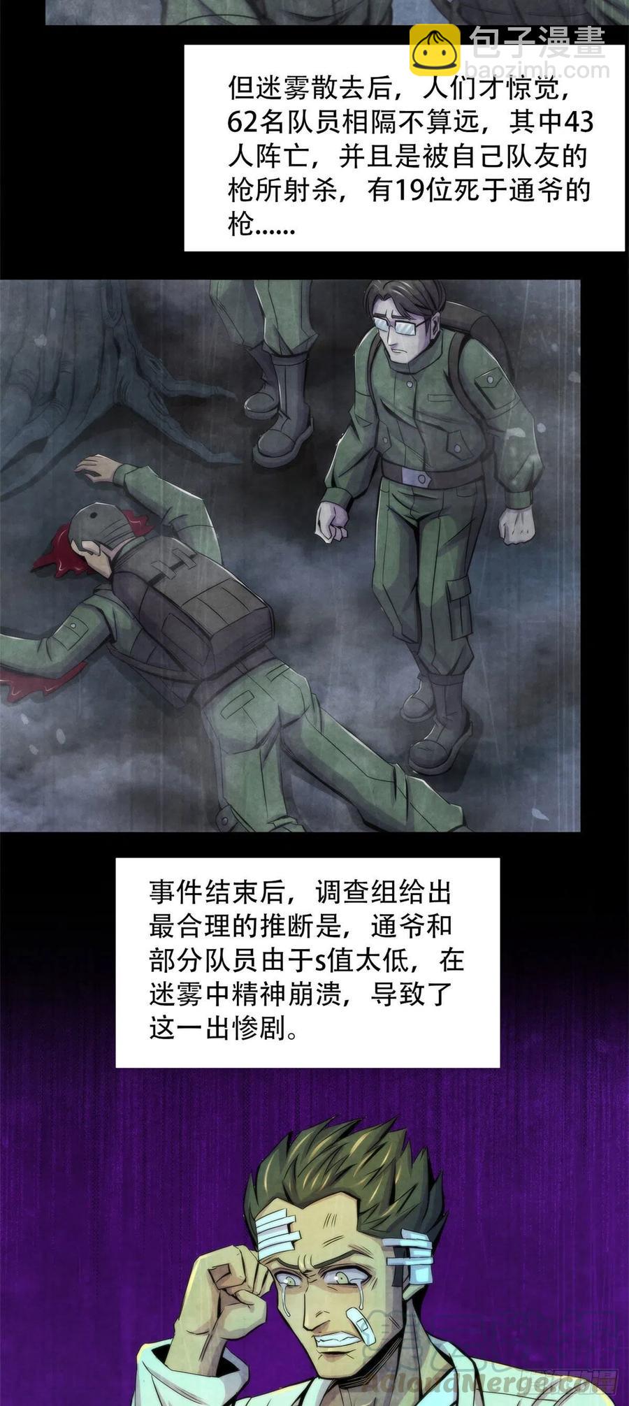 85 教团10