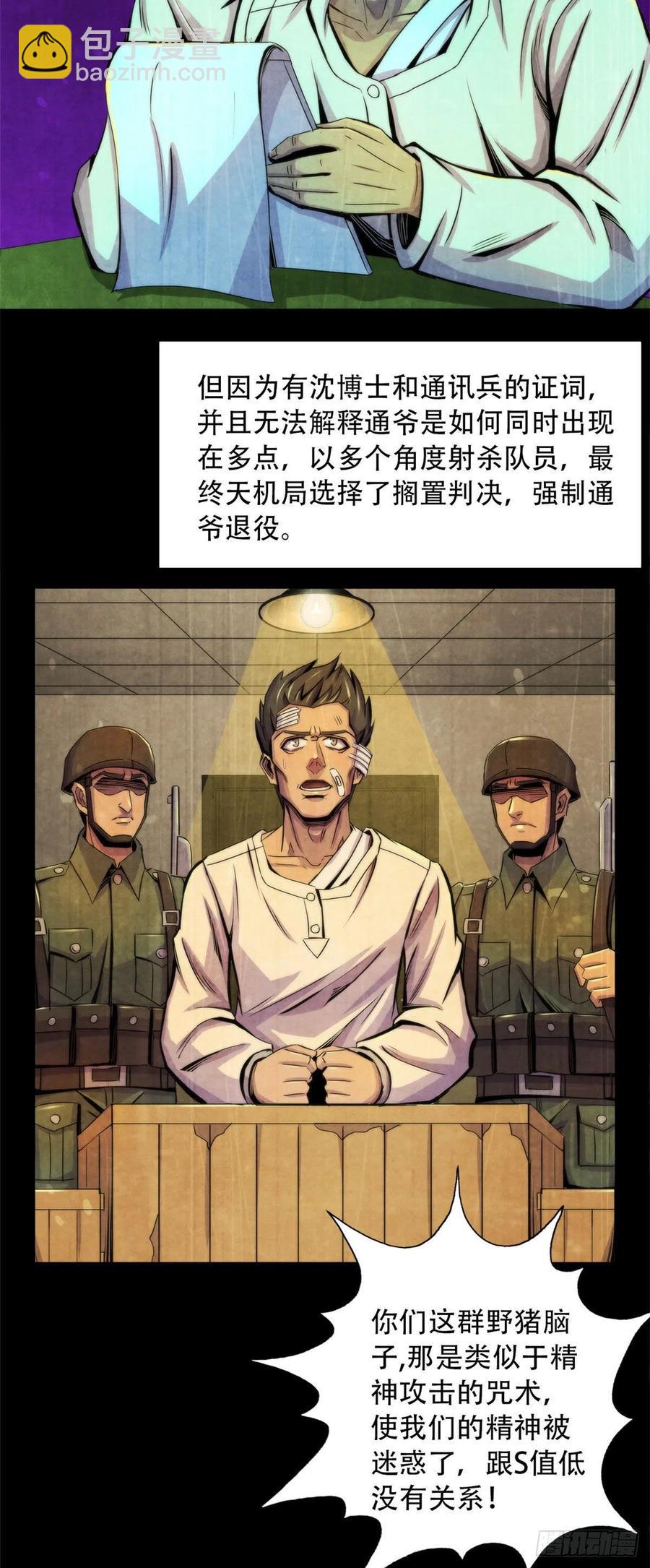 85 教团11