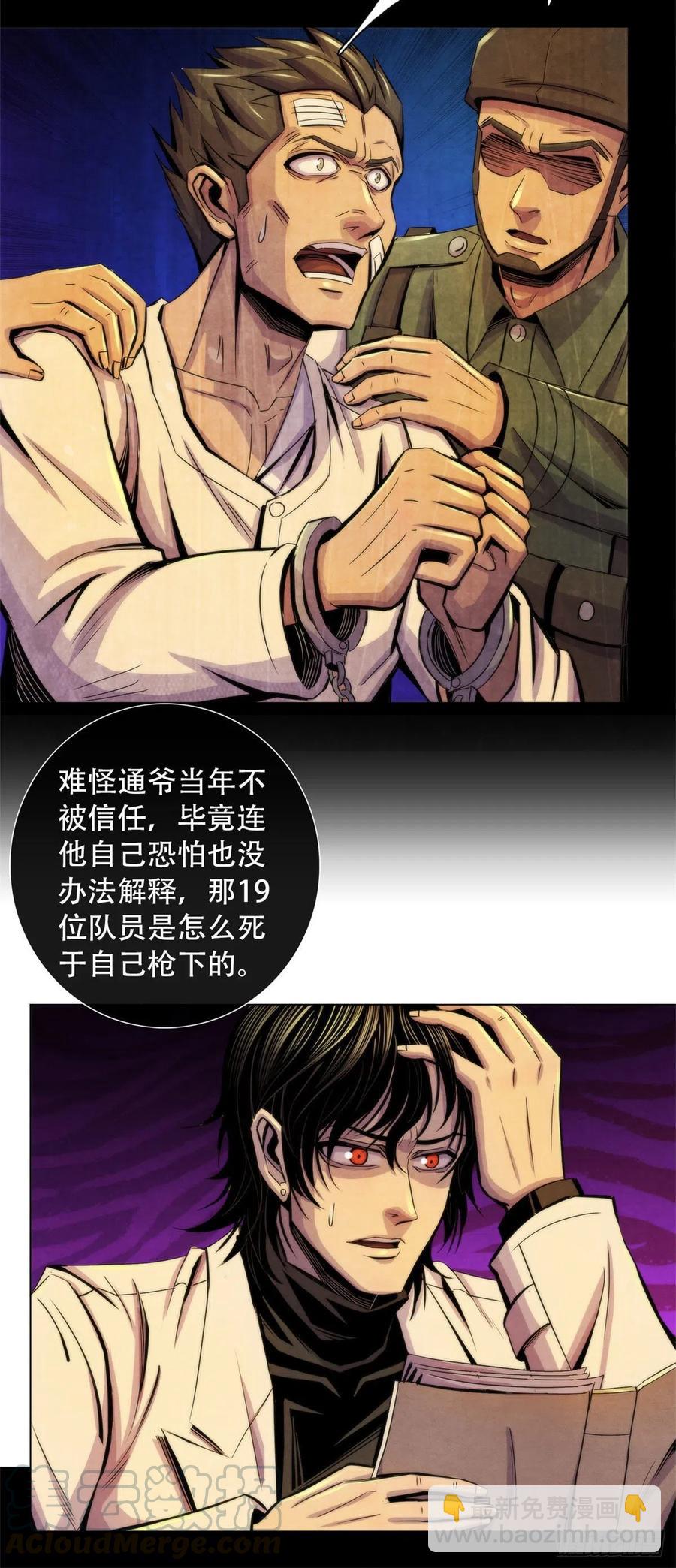 85 教团12