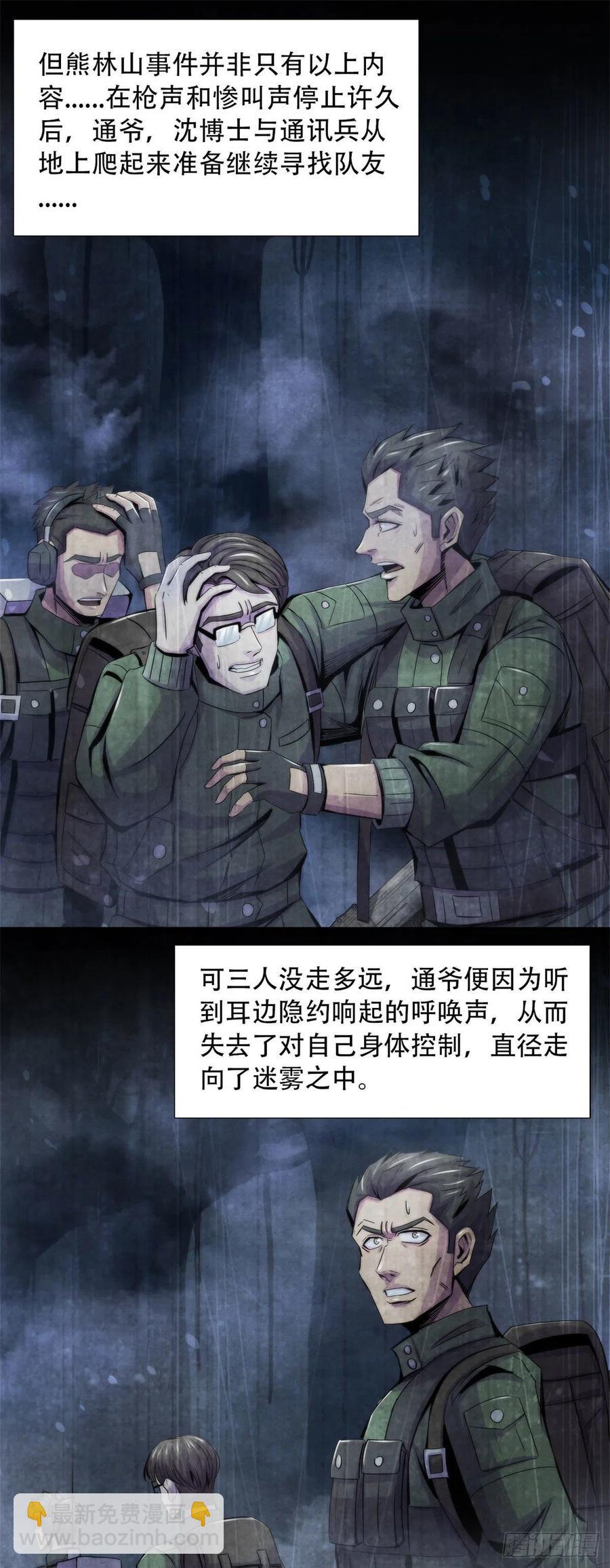85 教团13