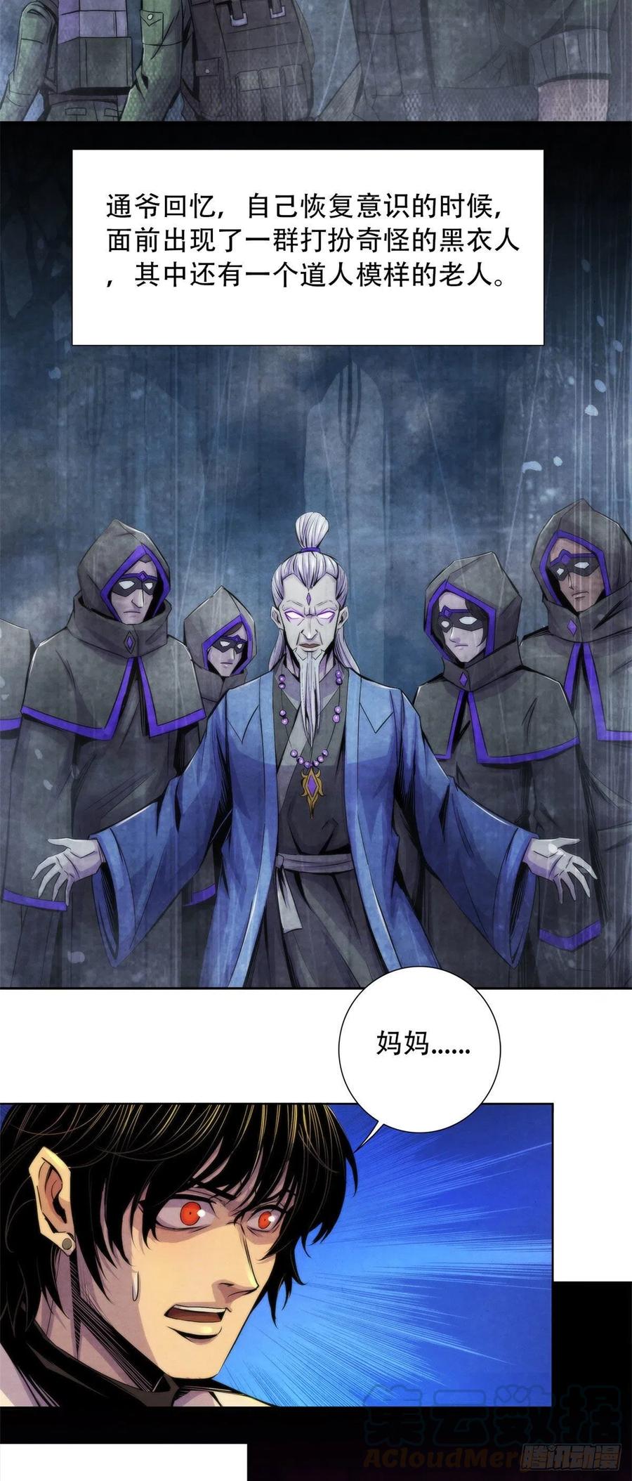 85 教团14