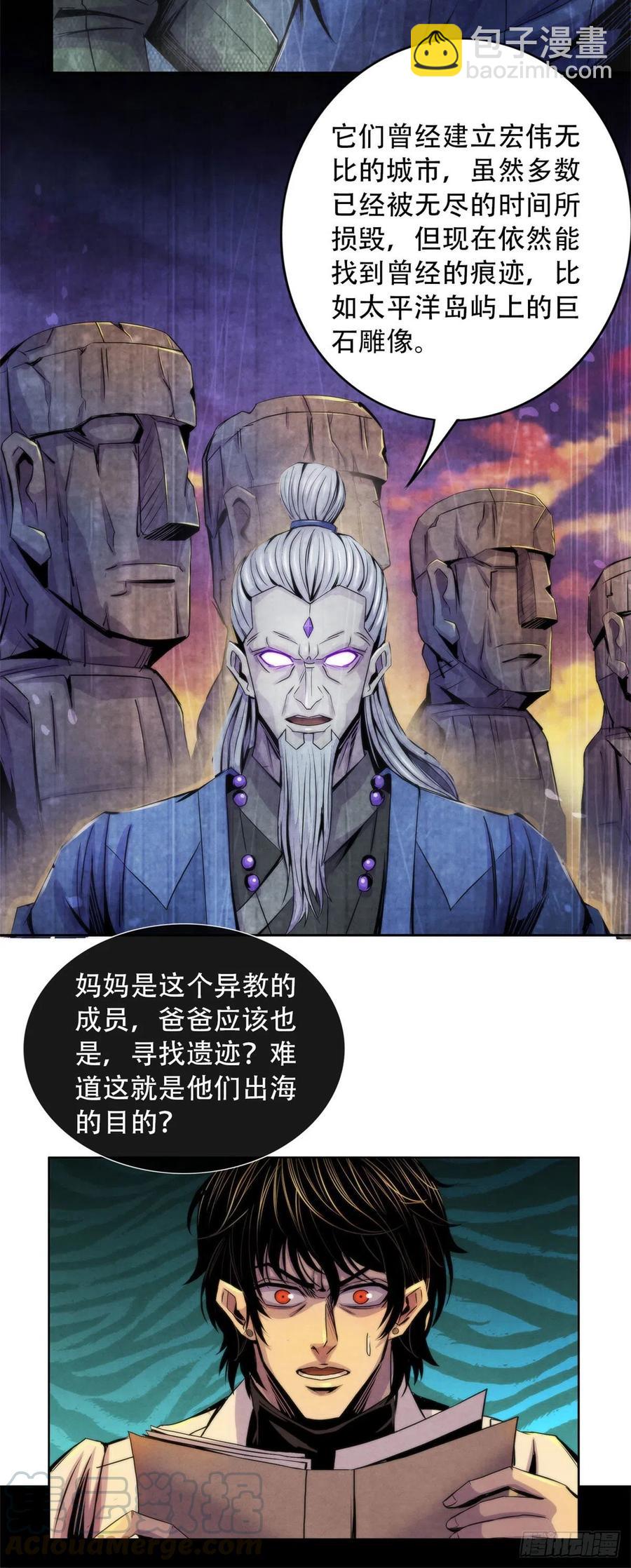 85 教团16