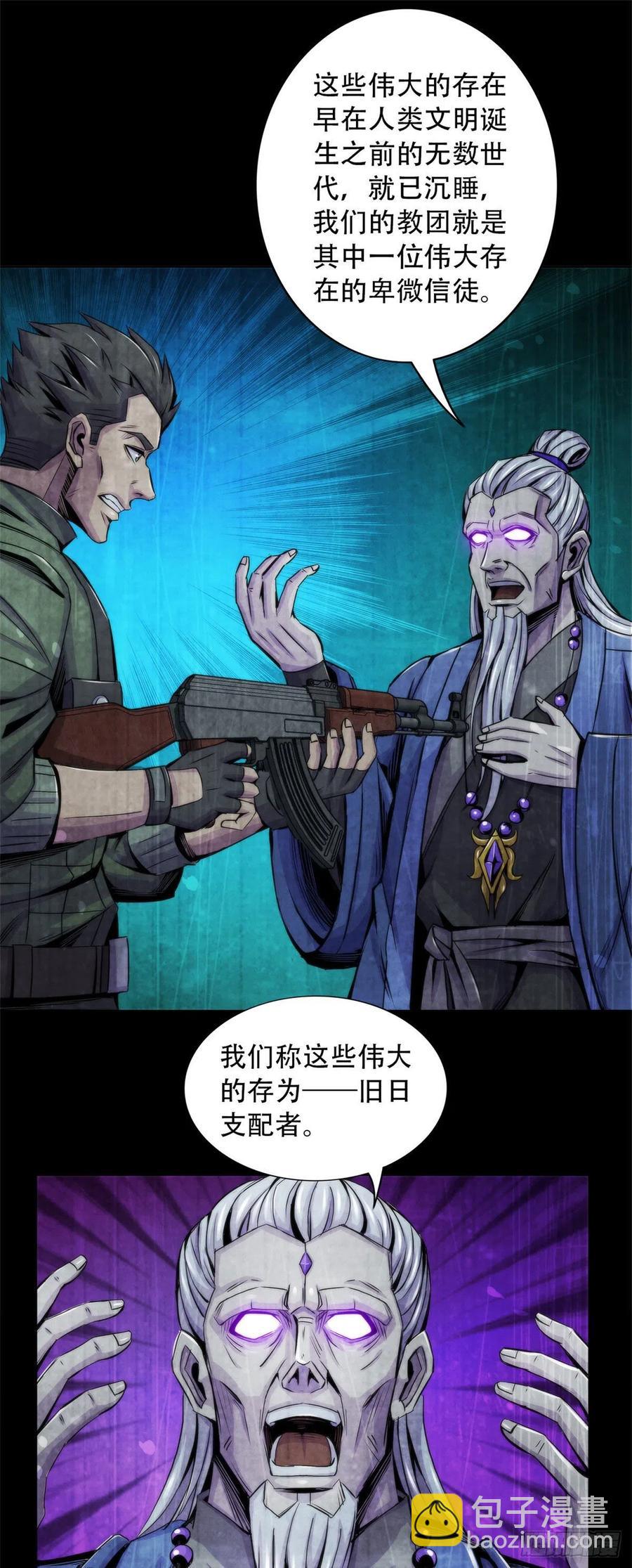 85 教团17