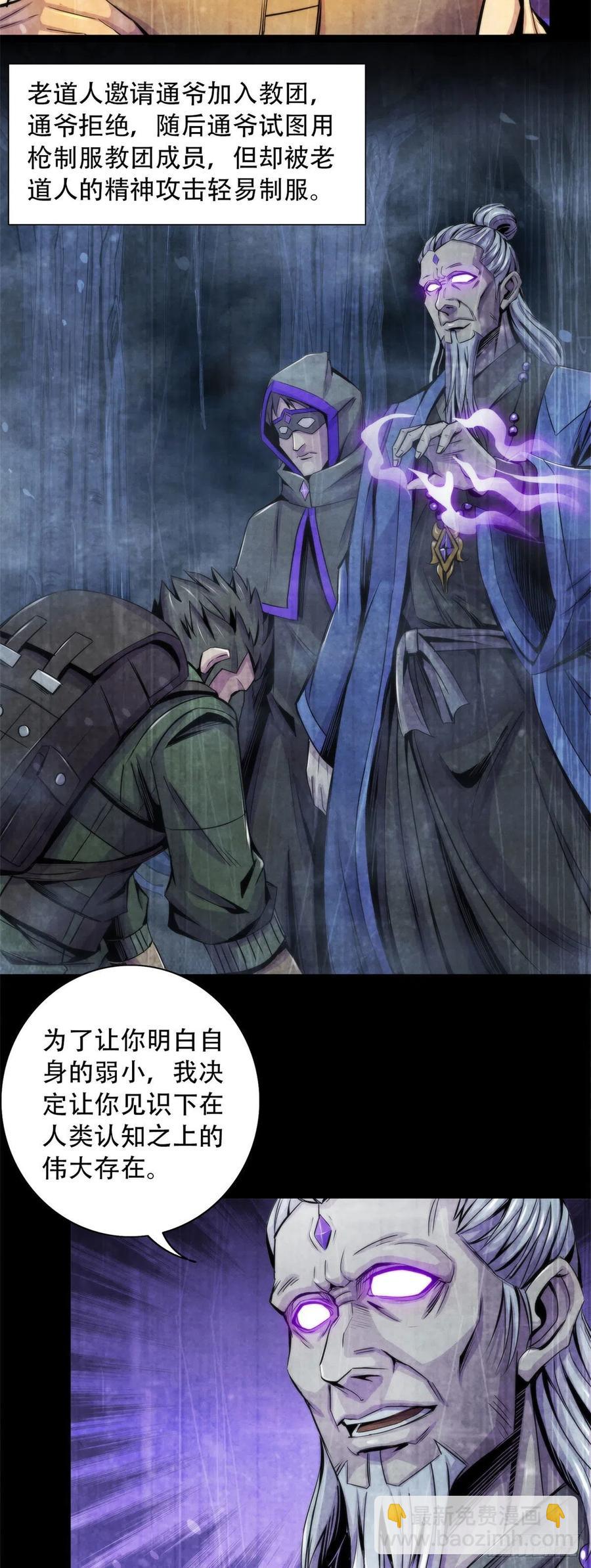 85 教团19