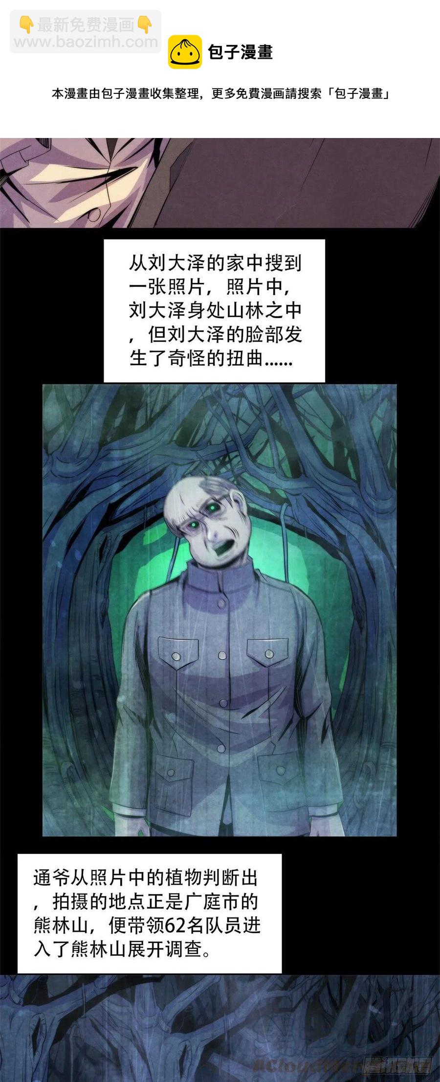 85 教团6