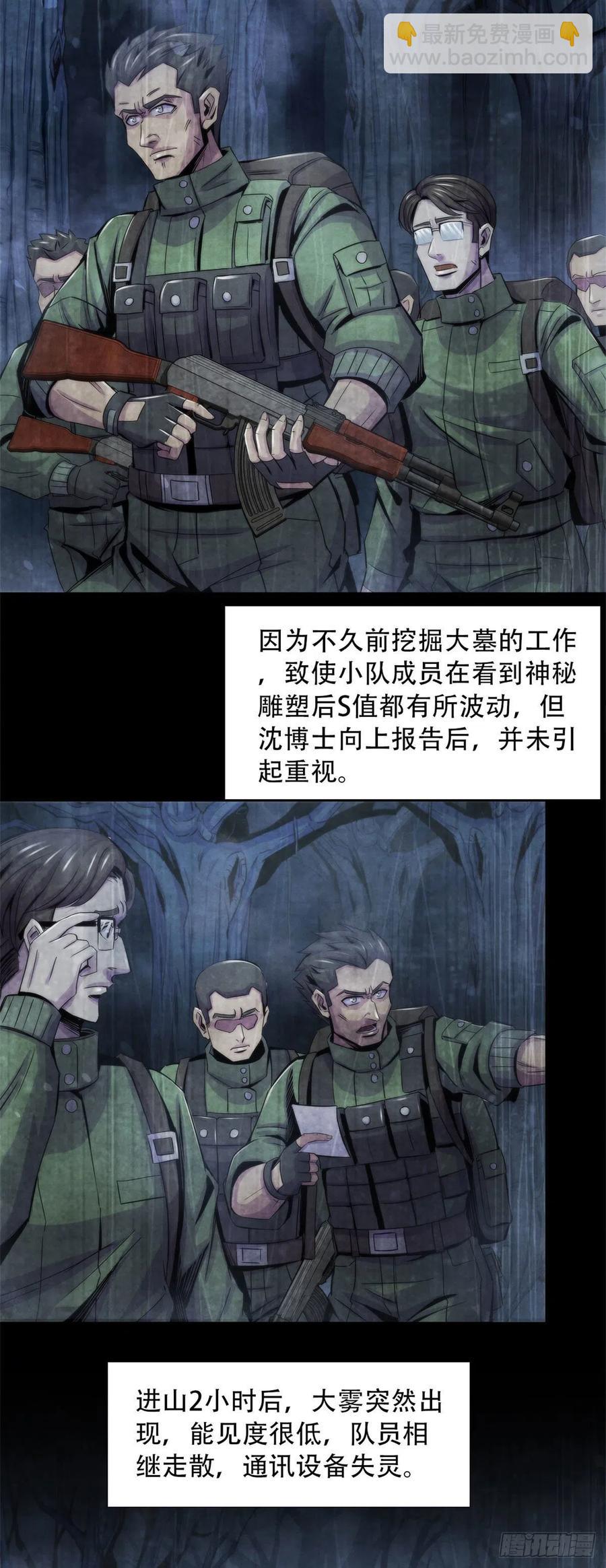 85 教团7