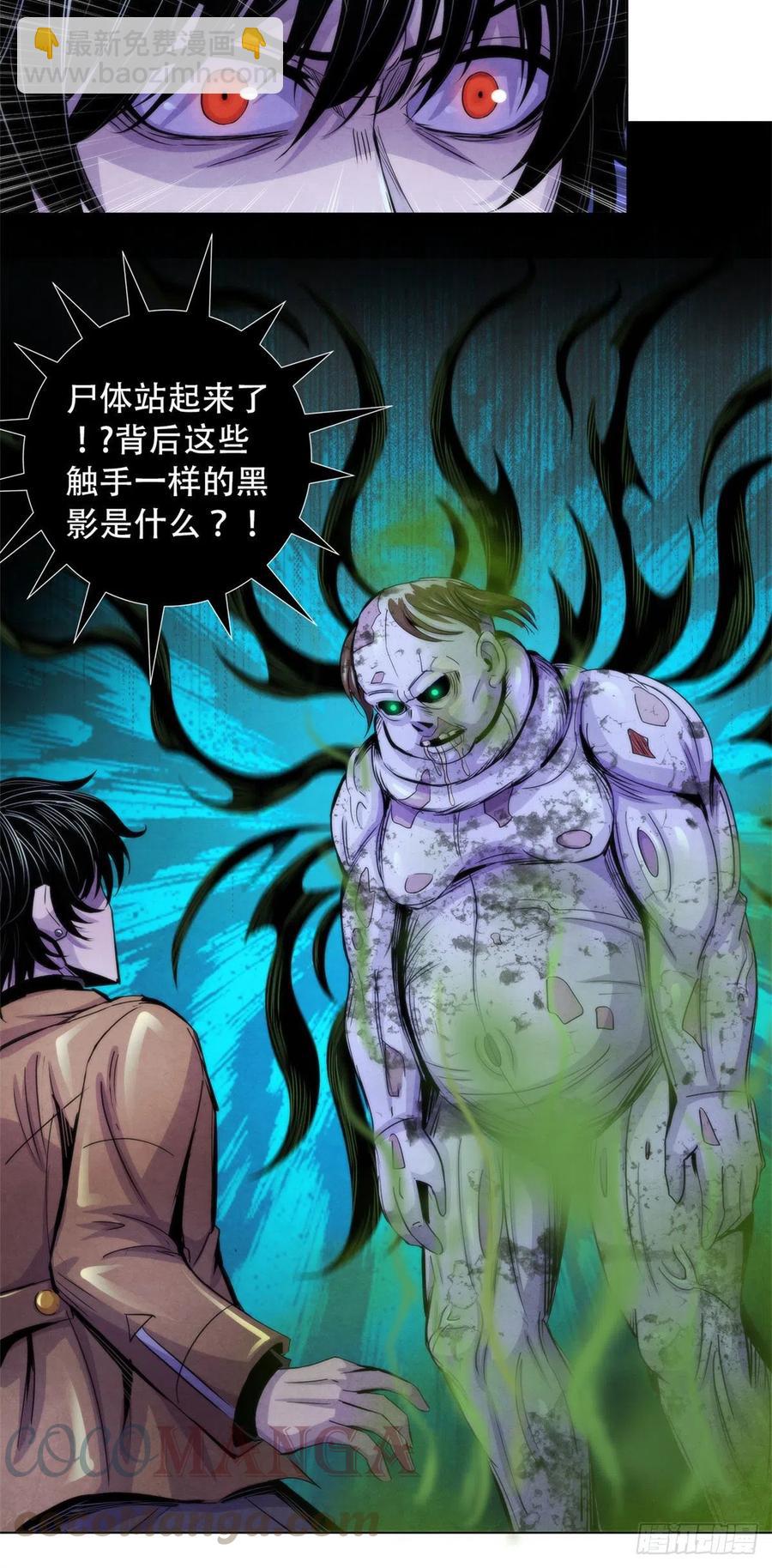 87 蝠翼生物10