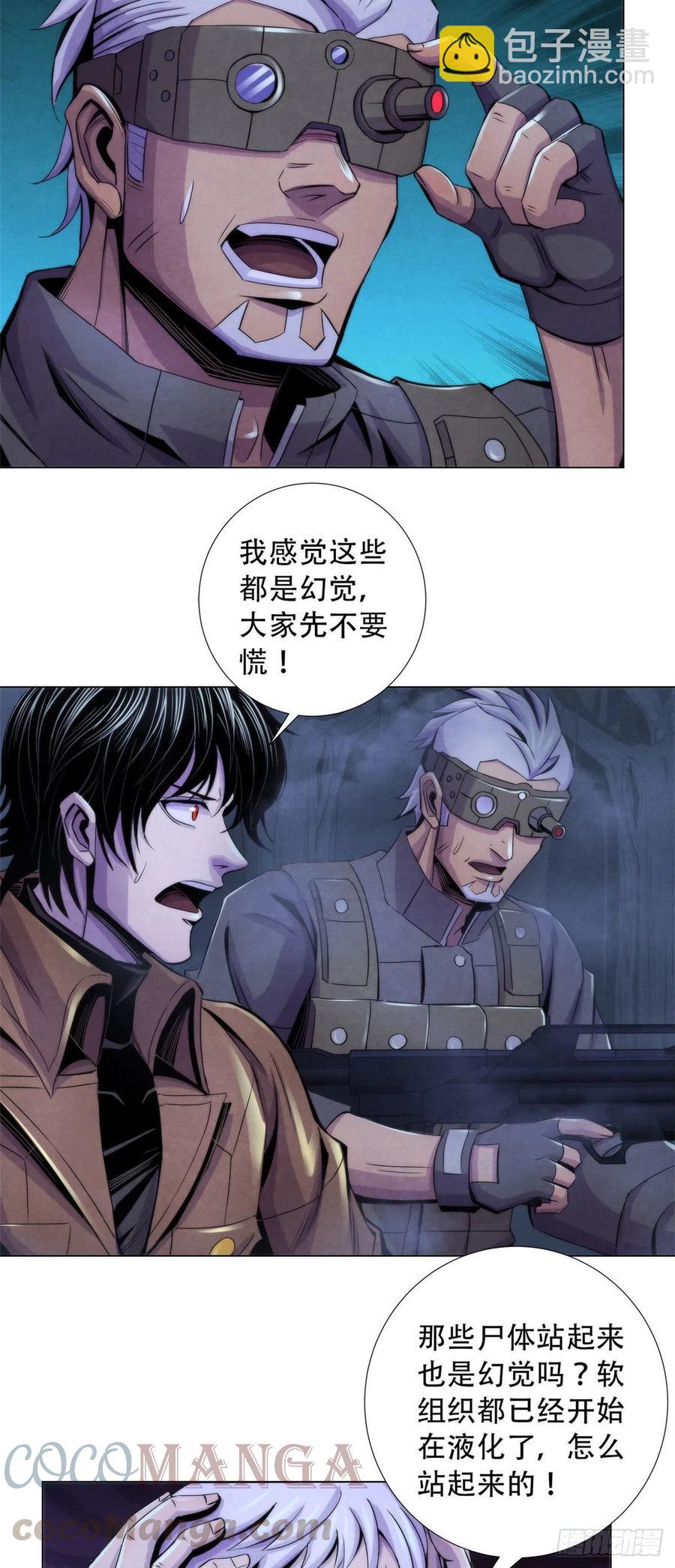 87 蝠翼生物14