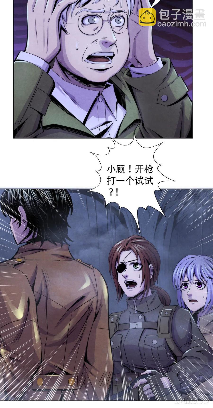 87 蝠翼生物15