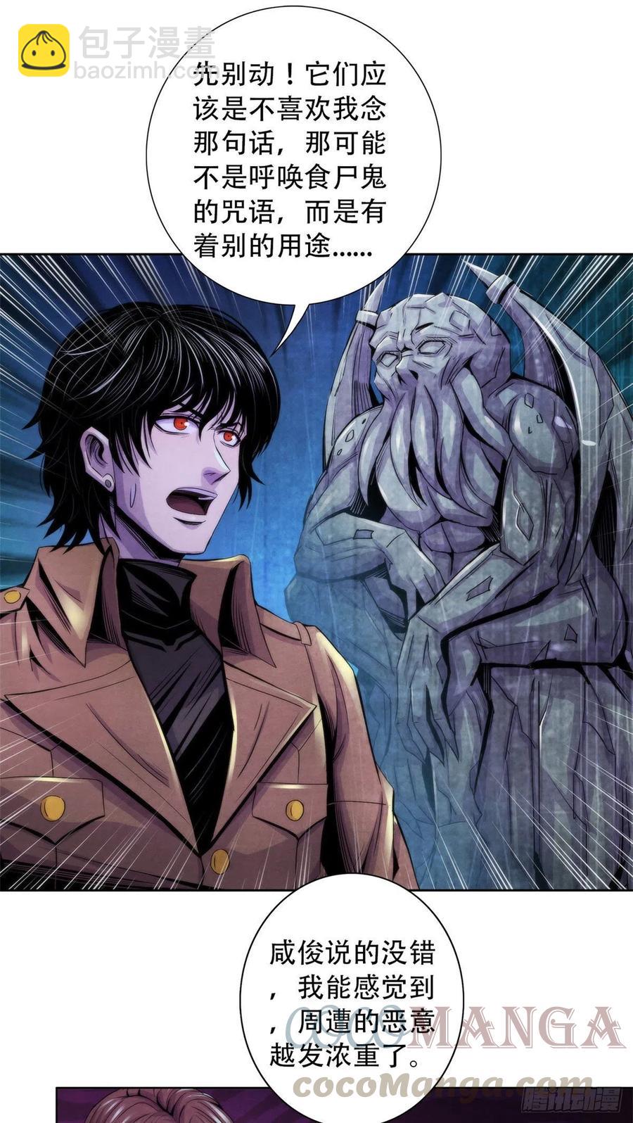 87 蝠翼生物16